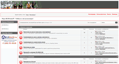 Desktop Screenshot of forum.velorace.ru